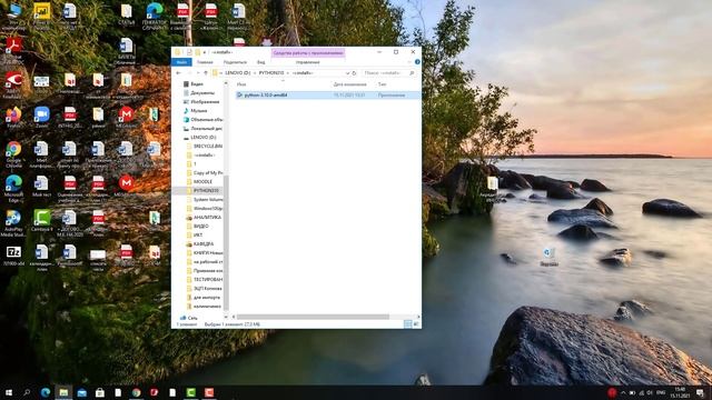 Установка Python смотреть онлайн