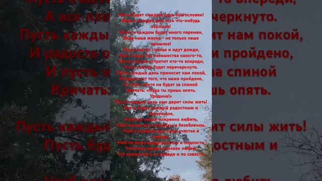 Пусть будет каждый день благословен! Ирина Расшивалова смотреть онлайн