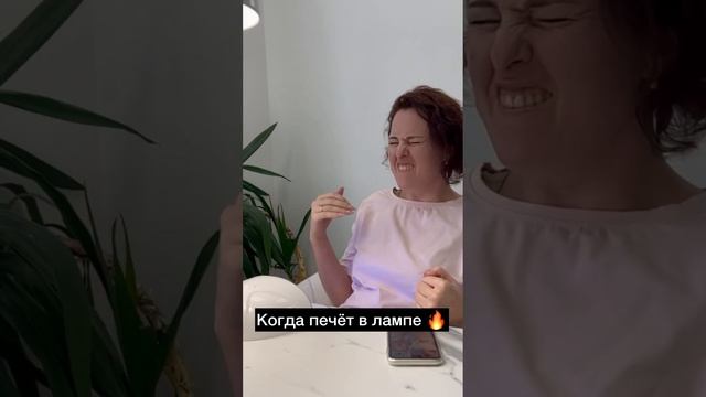 Когда жжет в лампе #маникюр#гельлак#ногти смотреть онлайн