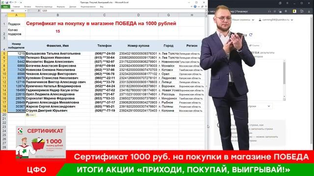Прямая трансляция розыгрыша «ПРИХОДИ, ПОКУПАЙ, ВЫИГРЫВАЙ!» смотреть онлайн