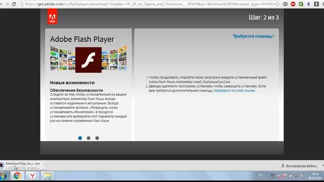 Не показывает видео? Просит Adobe Flash Player? Го сюда! смотреть онлайн