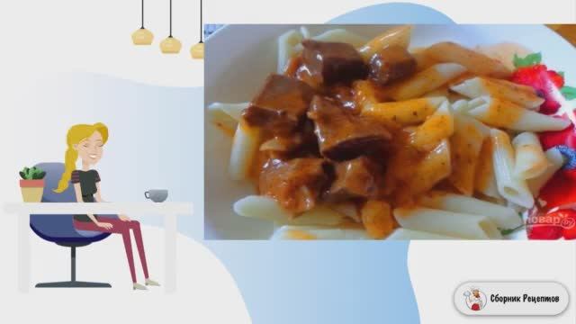 Сборник рецептов