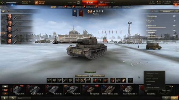 КАК ПРИОБРЕСТИ ДОПОЛНИТЕЛЬНЫЙ СЛОТ В WORLD OF TANKS