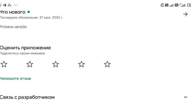 Как установить Talking Juan Детская игра смотреть онлайн