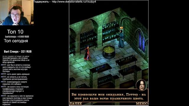 Игры про Гарри Поттера на Java смотреть онлайн