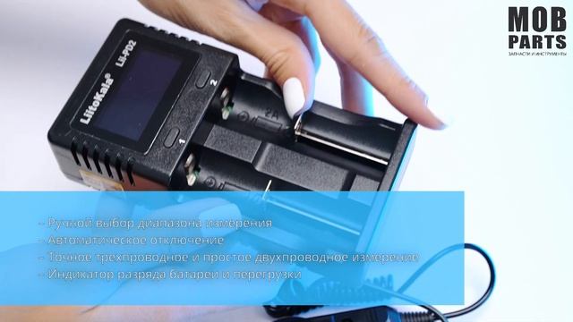 Зарядное устройство LiitoKala Lii-PD2 + CAR charger 12V 099280 смотреть онлайн