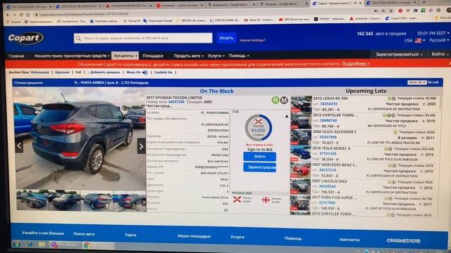 COPART, що таке «чиста продажа» смотреть онлайн