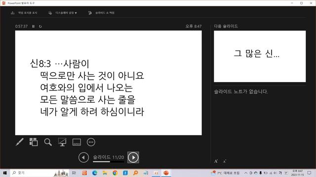 고전 15;4 8 부활, 기독교의 핵심. 함께하는교회. 최필재목사 23. 11. 12 주일 смотреть онлайн