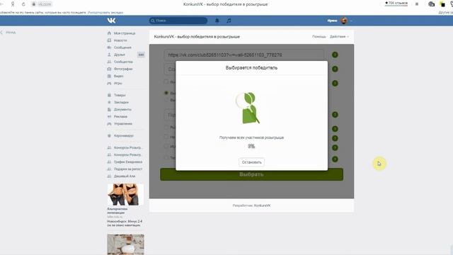 Итоги конкурсов за 19.08.2020 г. смотреть онлайн