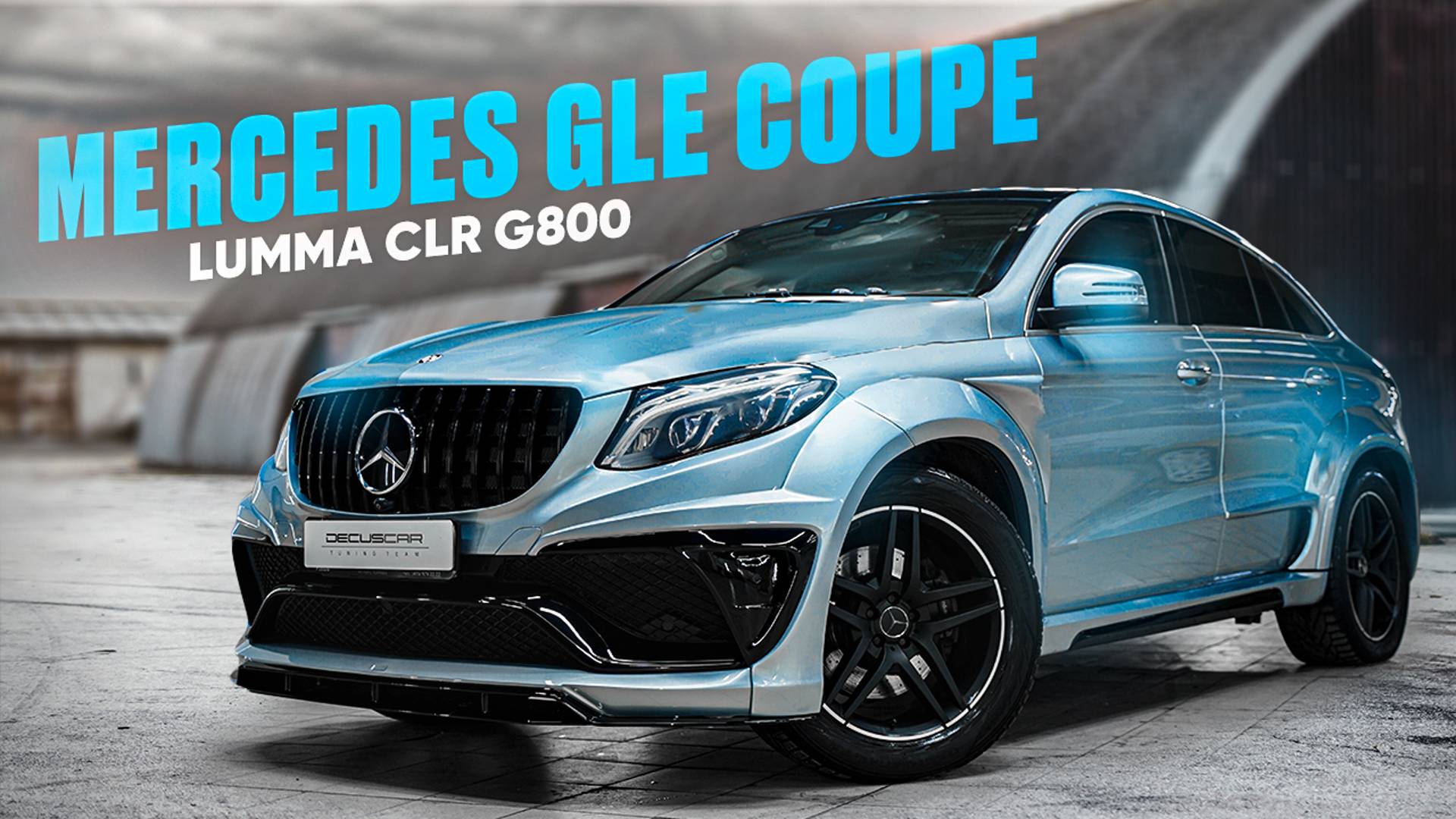 Рестайлинг GLE Coupe AMG Lumma CLR G800 смотреть онлайн