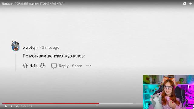 Девушки, ПОЙМИТЕ, парням ЭТО НЕ НРАВИТСЯ! апвоут реакция смотреть онлайн