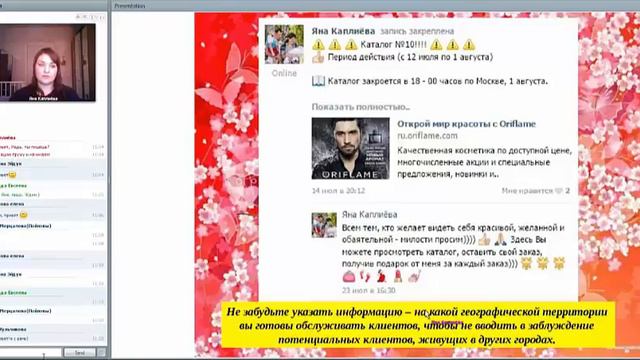 Как создать Е - каталог. Спикер Яна Каплиёва, менеджер 18% смотреть онлайн