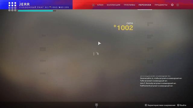 Destiny 2 Как получить 1000 силы если по кд вылеты смотреть онлайн