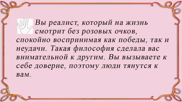 Тест ? ЛИНИЯ СЕРДЦА на ваш Эмоциональный Мир. ХИРОМАНТИЯ по РУКЕ смотреть онлайн