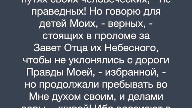 Откровение Духа Святого, о праведниках смотреть онлайн