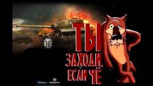 Мир танков приколы #4_