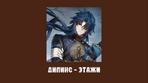 Плейлист с персонажами из Хонкай Стар Рейла | Playlist Honkai Star Rail | 2 часть