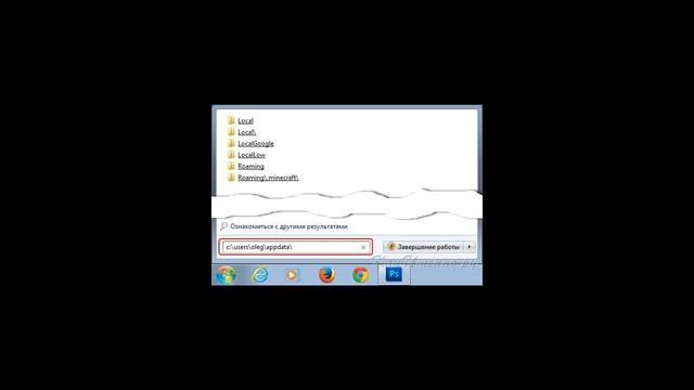 Как открыть папку AppData смотреть онлайн