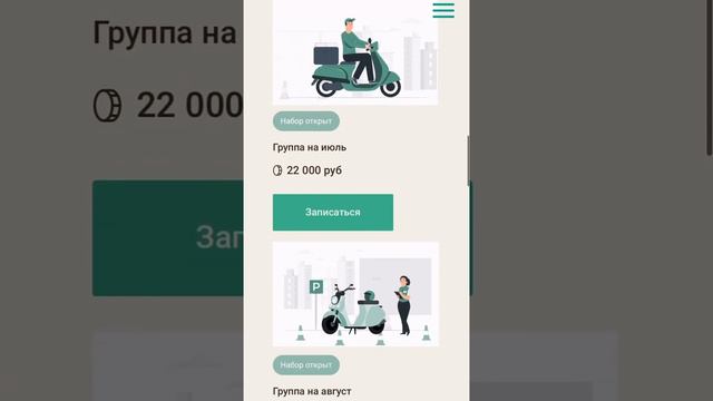 Сайт для автошколы смотреть онлайн