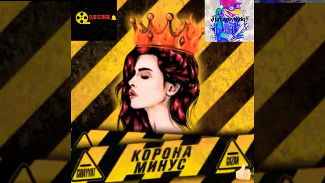 Gidayat Ft. Gazan-Корономинус⚠️