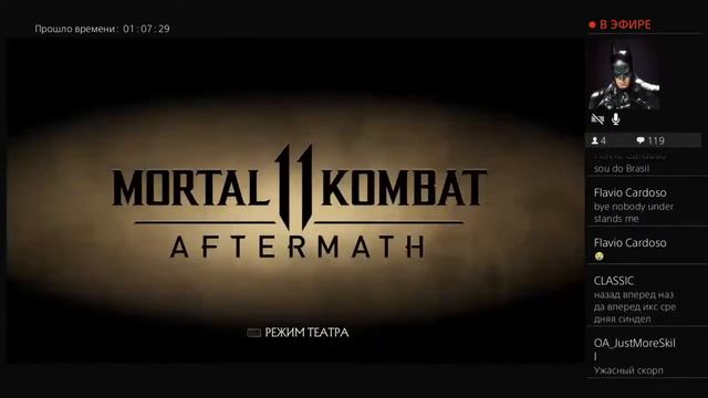 СТРИМ MORTAL-KOMBAT-11 ОНЛАЙН ЛИГА ФАРШ PS4 смотреть онлайн