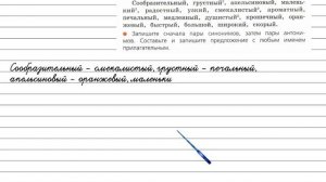 Упражнение 7 - Русский язык 4 класс (Канакина, Горецкий) Часть 2