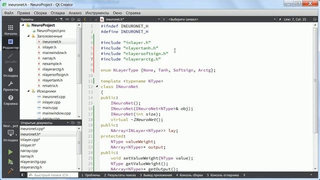 Видео #13. Базовый класс для построения нейросети INeuroNet смотреть онлайн