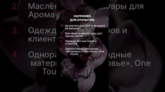 Как открыть кабинет массажиста? Запросите чек-лист смотреть онлайн