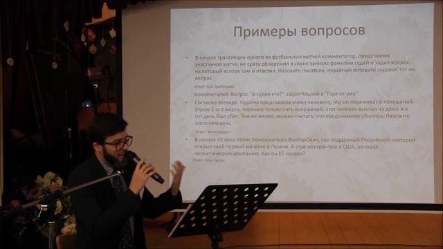 Интеллектуальные игры в гуманитарных дисциплинах смотреть онлайн
