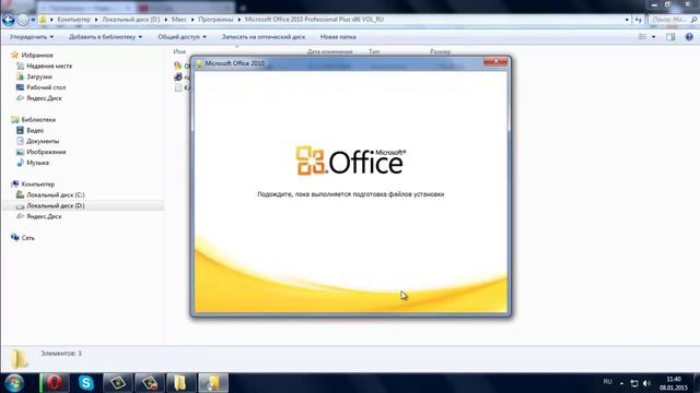 Microsoft Office 2010 Professional Rus с ключом продукта
