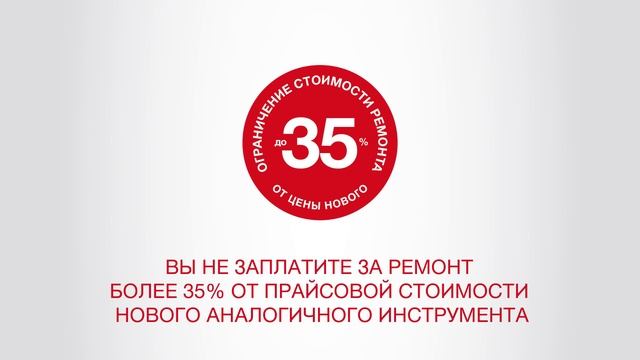 Сервис Hilti