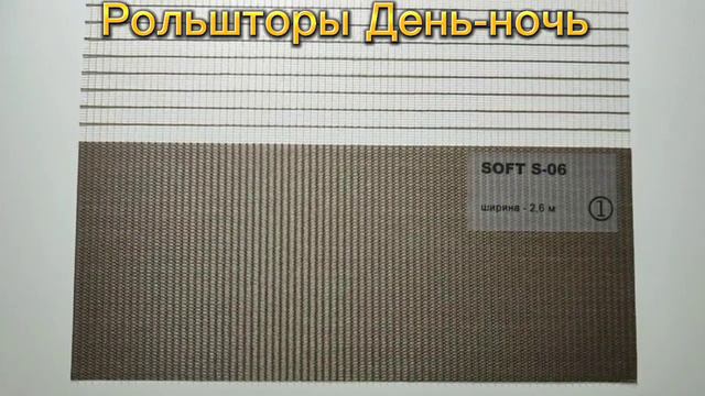 Рольшторы день-ночь в минске заказать по номеру 80295751212 смотреть онлайн