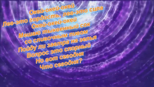 Harry Potter "ЦВЕТ НАСТРОЕНИЯ ХОГВАРТС" (текст) смотреть онлайн