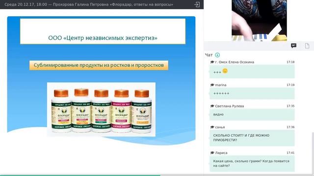 Флорадар Сухая маска для лица Флораламин 20 12 17 Прохорова Г П смотреть онлайн