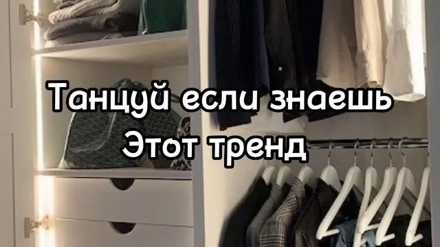 ?ТАНЦУЙ ЕСЛИ ЗНАЕШЬ ЭТОТ ТРЕНД?ТРЕНДЫ ТИК ТОК?ТРЕНДЫ 2022? смотреть онлайн