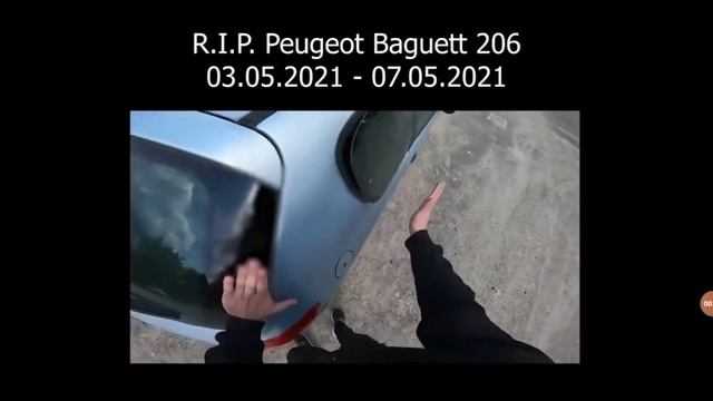 R. I. P Piaggio Peugeot Baguette 206 1.0 смотреть онлайн