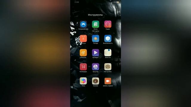 АВТОМАТИЧЕСКОЕ ВЫКЛЮЧЕНИЕ СМАРТФОНА смотреть онлайн
