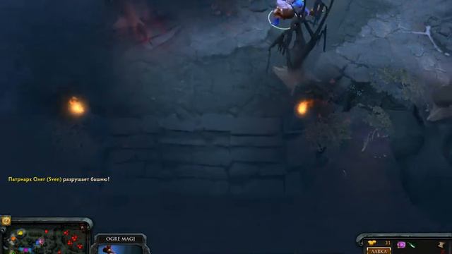 Dota 2 | Огр маг смотреть онлайн