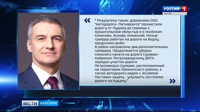 Ситуация с уборкой дорог в Карелии непростая смотреть онлайн