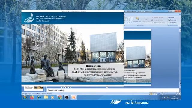 Педагогическая деятельность в дошкольн.образовании. Методическая деятельность в образовании. смотреть онлайн