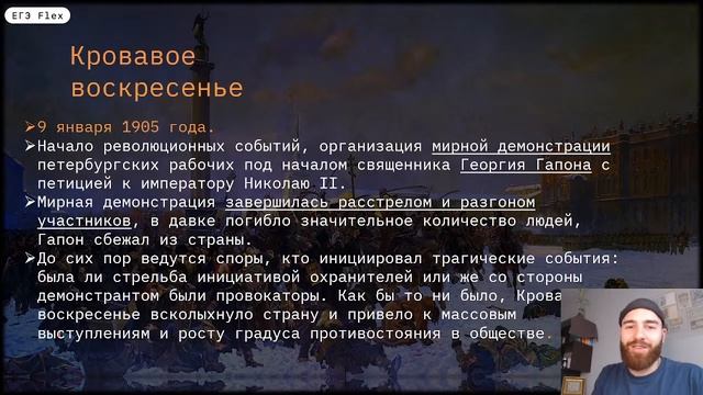 ВЕСЬ НИКОЛАЙ II ЗА ЧАС | История с Гефестом | ЕГЭFlex смотреть онлайн