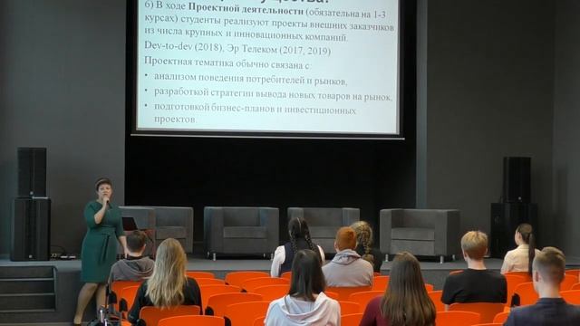Welcome day образовательной программы «Экономика» смотреть онлайн
