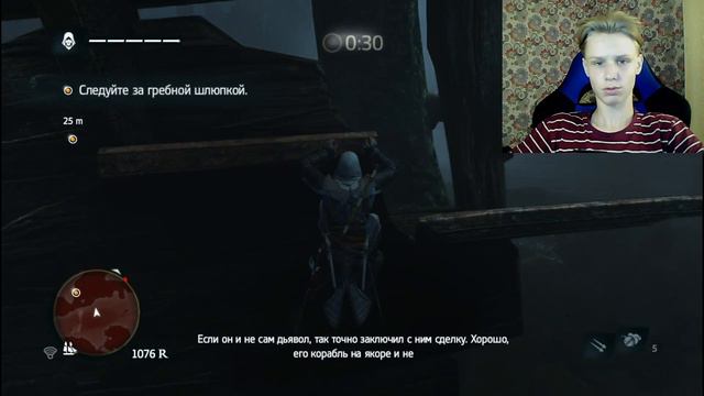 ПЫТАЮСЬ ДОГНАТЬ КАПИТАНА В Assassins Creed 4 Black Flag #19 смотреть онлайн