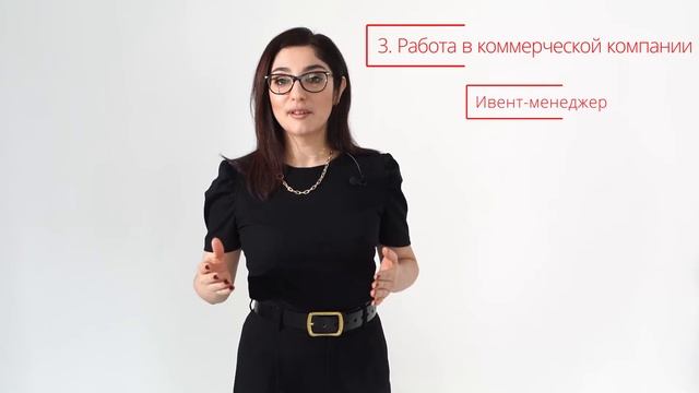 Урок 2. Кто такой Event-менеджер?