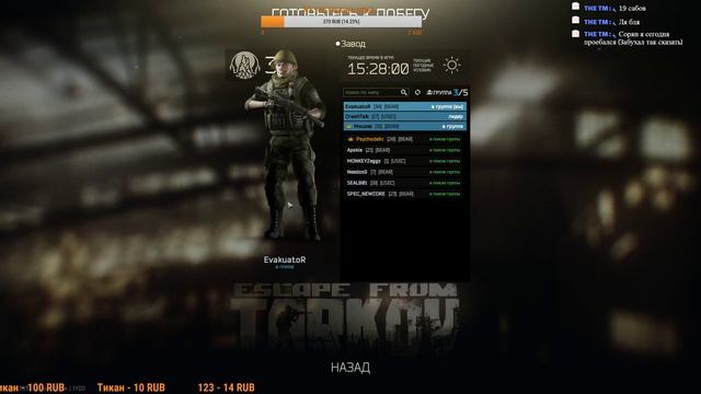 Нужно больше золота... Лутаемся на лабе !!! (Escape from Tarkov) смотреть онлайн