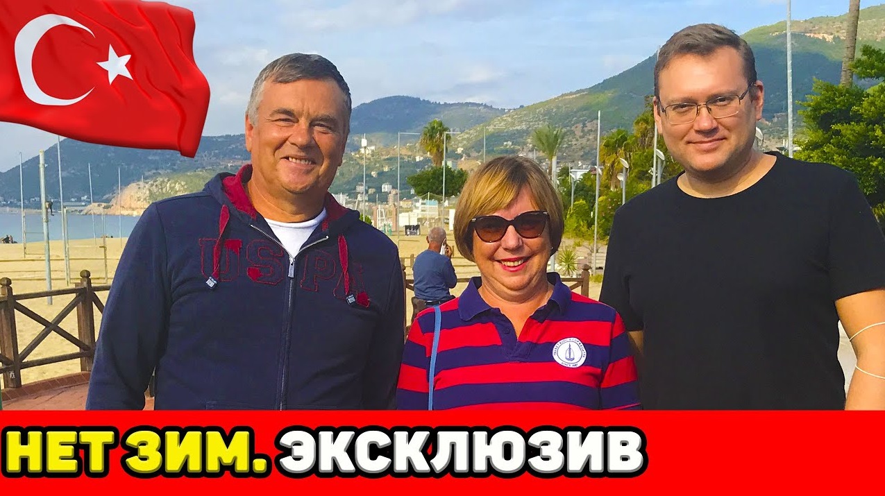 АЛАНЬЯ. ОТКРОВЕННЫЙ РАЗГОВОР С АВТОРАМИ КАНАЛА "НЕТЗИМ" смотреть онлайн