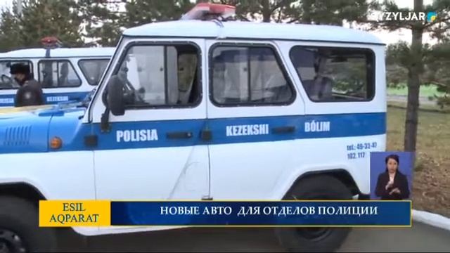НОВЫЕ АВТО ДЛЯ ОТДЕЛОВ ПОЛИЦИИ смотреть онлайн