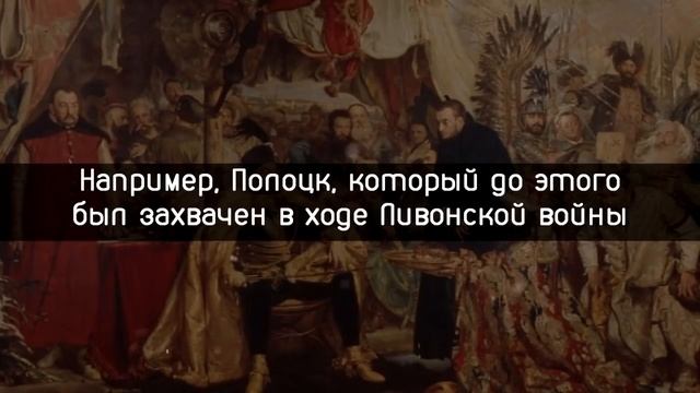 Речь Посполитая: ВСЯ история за 10 минут (1569-1795) смотреть онлайн