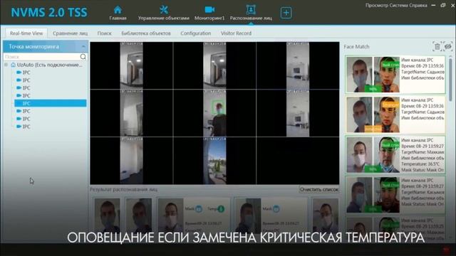 Система распознавания лиц и температуры тела смотреть онлайн