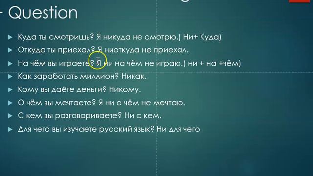 The negative adverbs in Russian смотреть онлайн